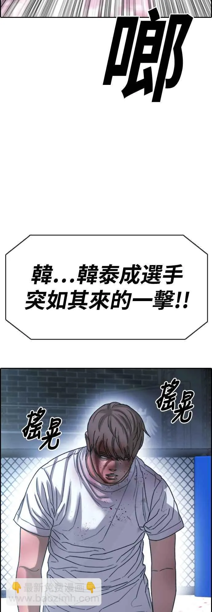 [第408话] 拳击俱乐部(15) 第15页