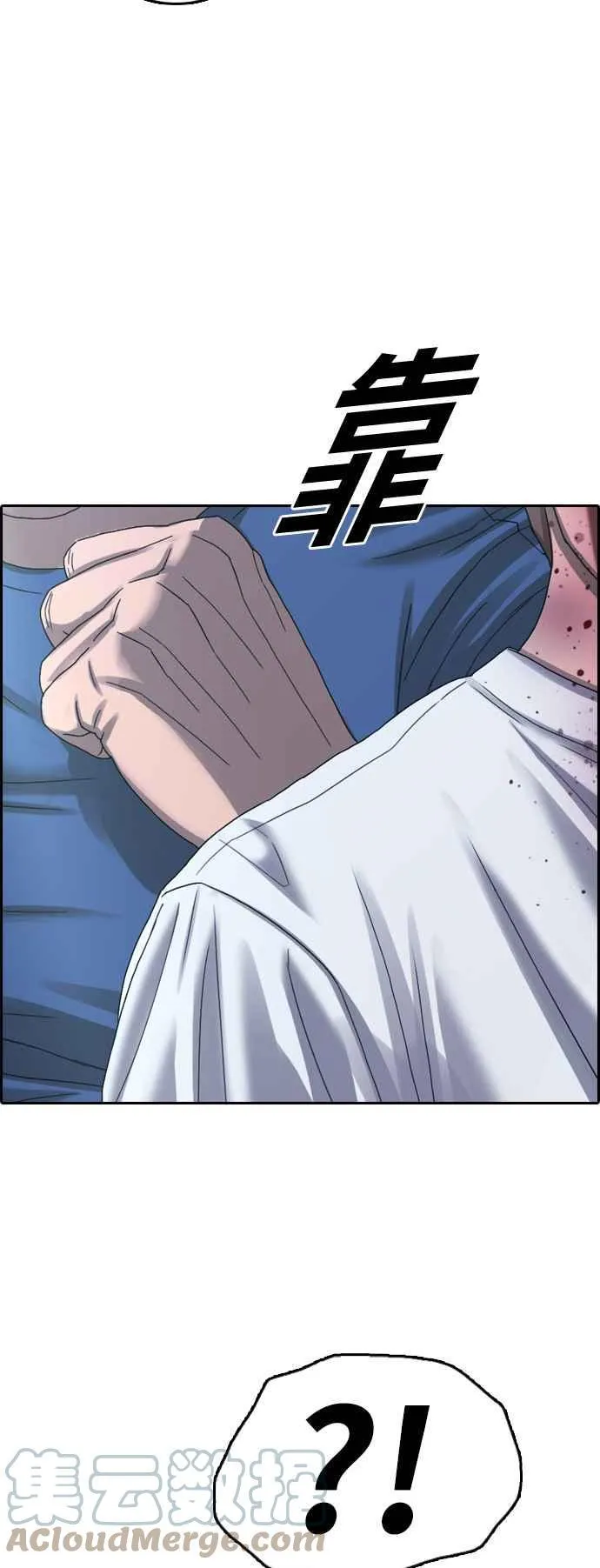 [第408话] 拳击俱乐部(15) 第22页
