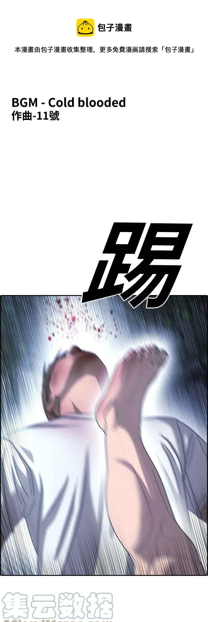 [第407话] 拳击俱乐部(14) 第1页