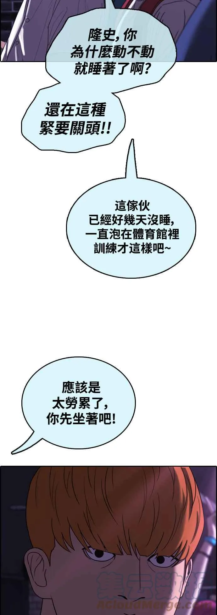 [第407话] 拳击俱乐部(14) 第10页