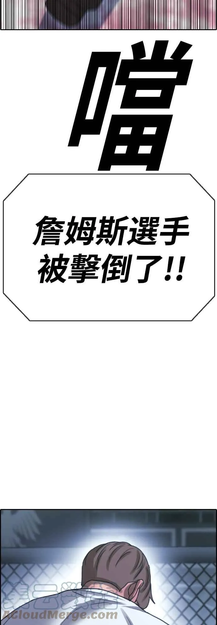 [第406话] 拳击俱乐部(13) 第4页