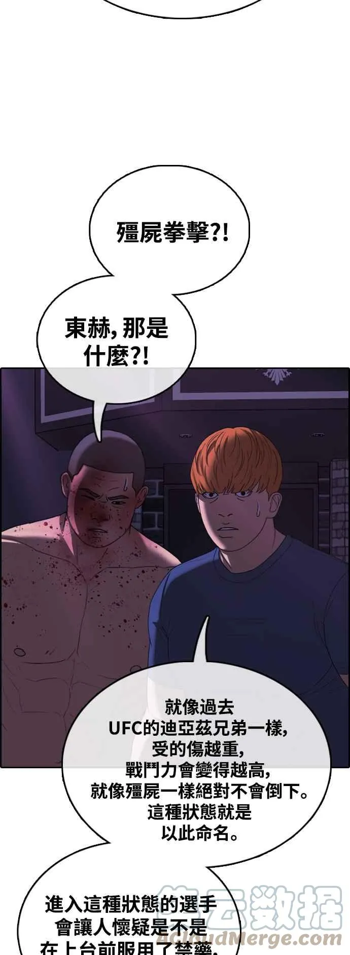[第406话] 拳击俱乐部(13) 第10页