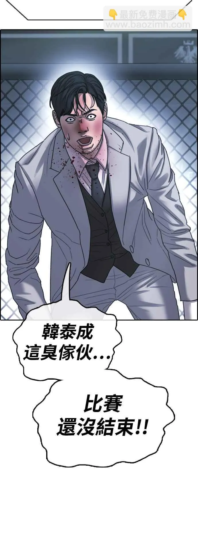 [第406话] 拳击俱乐部(13) 第17页