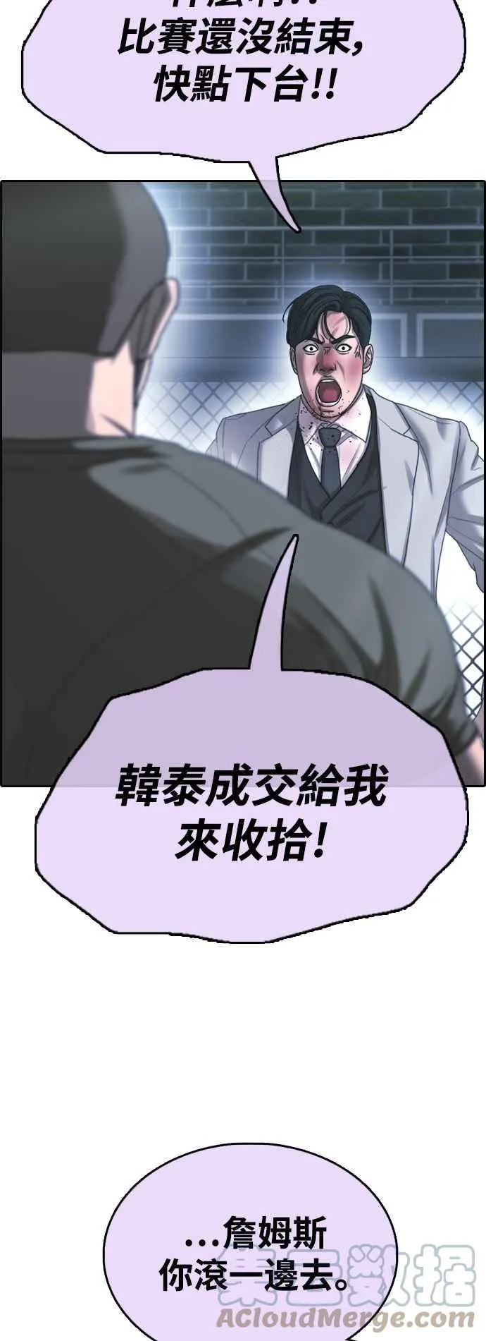 [第406话] 拳击俱乐部(13) 第19页
