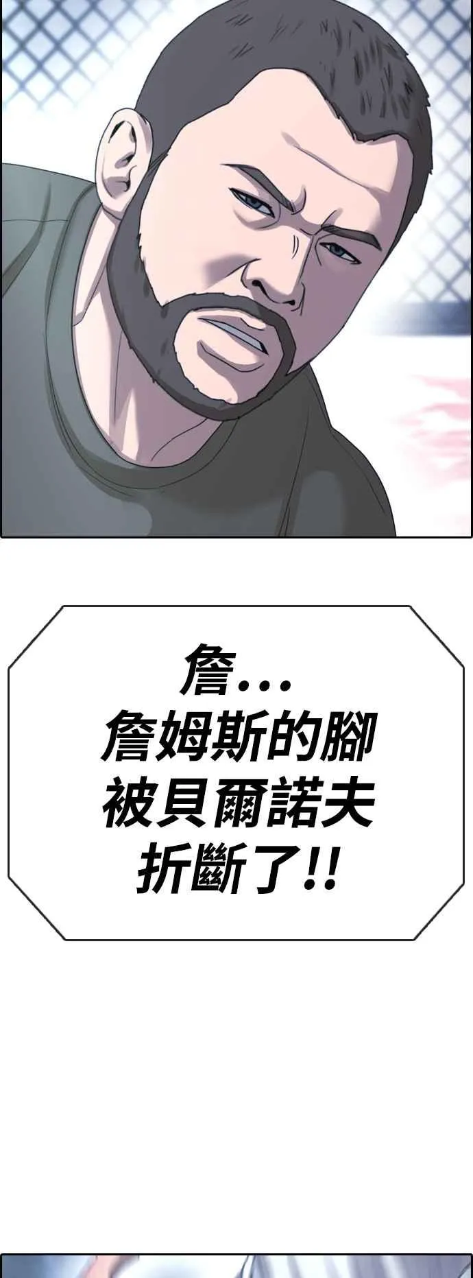 [第406话] 拳击俱乐部(13) 第35页