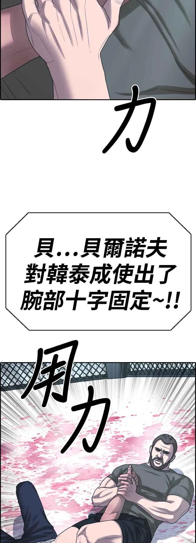 [第406话] 拳击俱乐部(13) 第66页