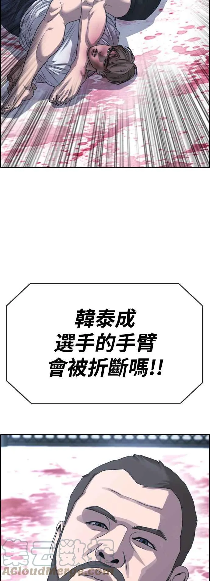 [第406话] 拳击俱乐部(13) 第67页