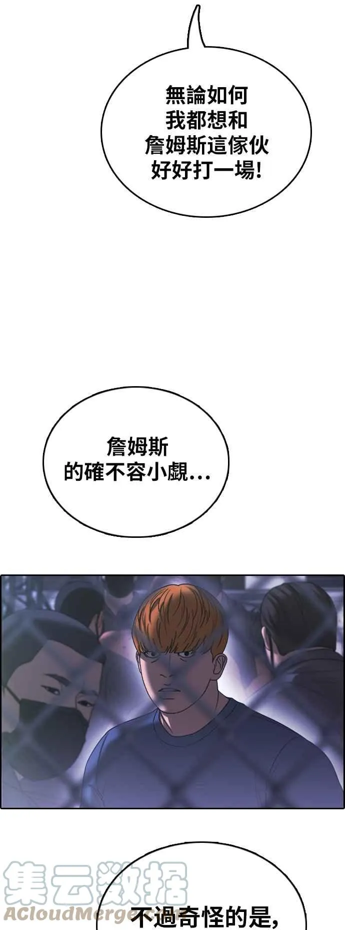 [第404话] 拳击俱乐部(11) 第10页