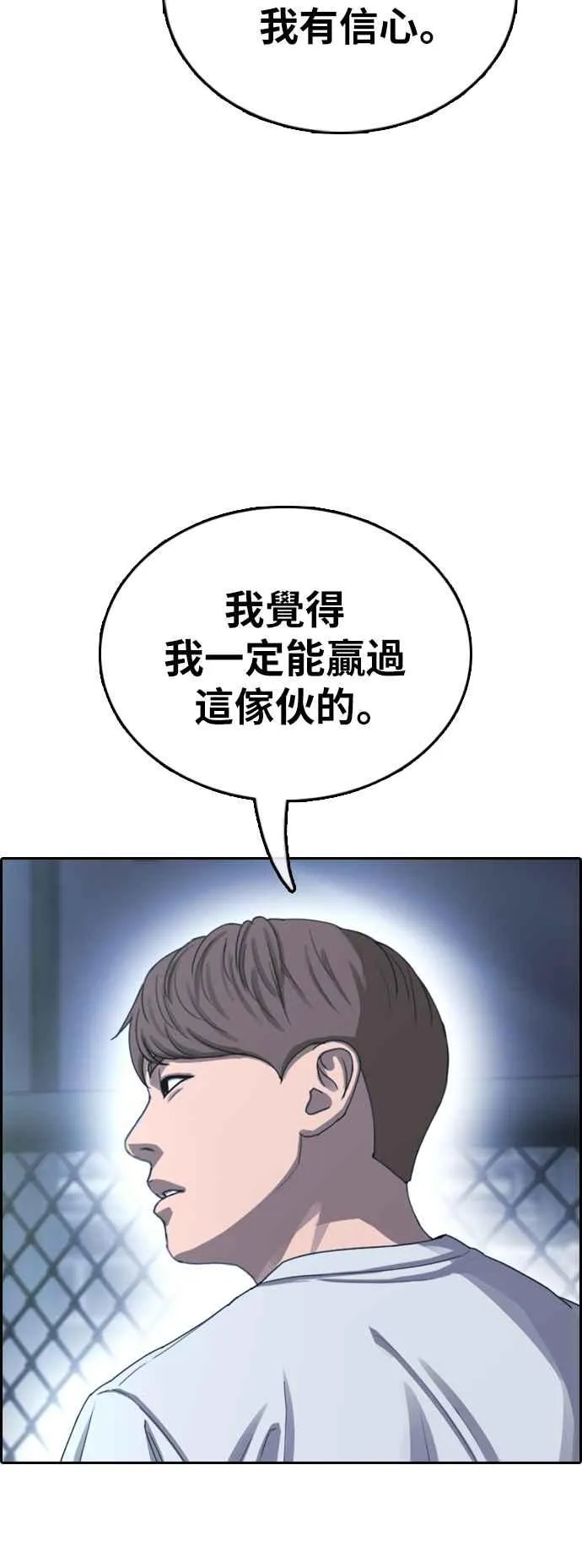 [第404话] 拳击俱乐部(11) 第11页