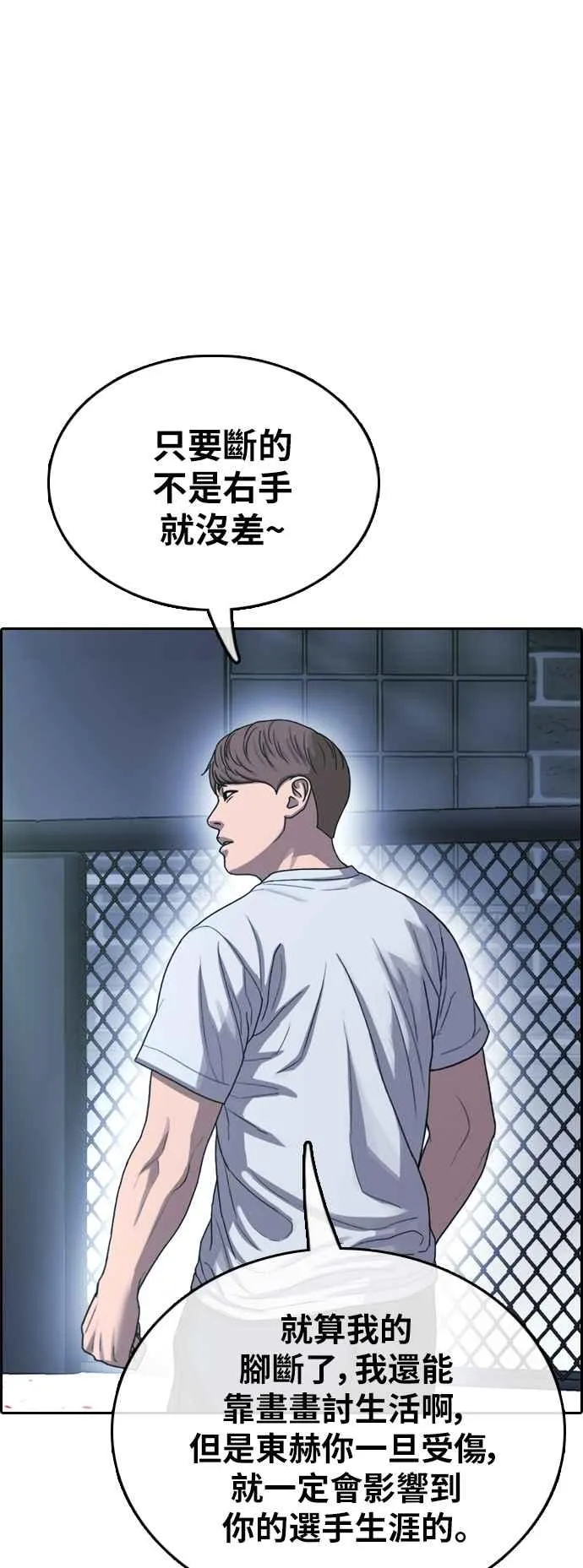 [第404话] 拳击俱乐部(11) 第14页