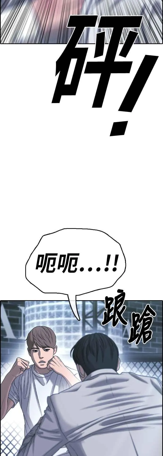 [第404话] 拳击俱乐部(11) 第24页