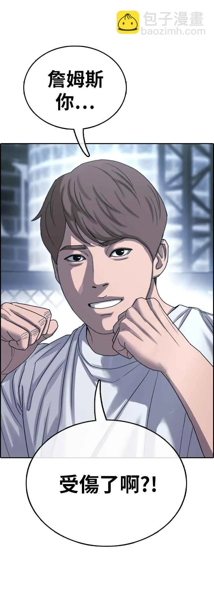 [第404话] 拳击俱乐部(11) 第29页