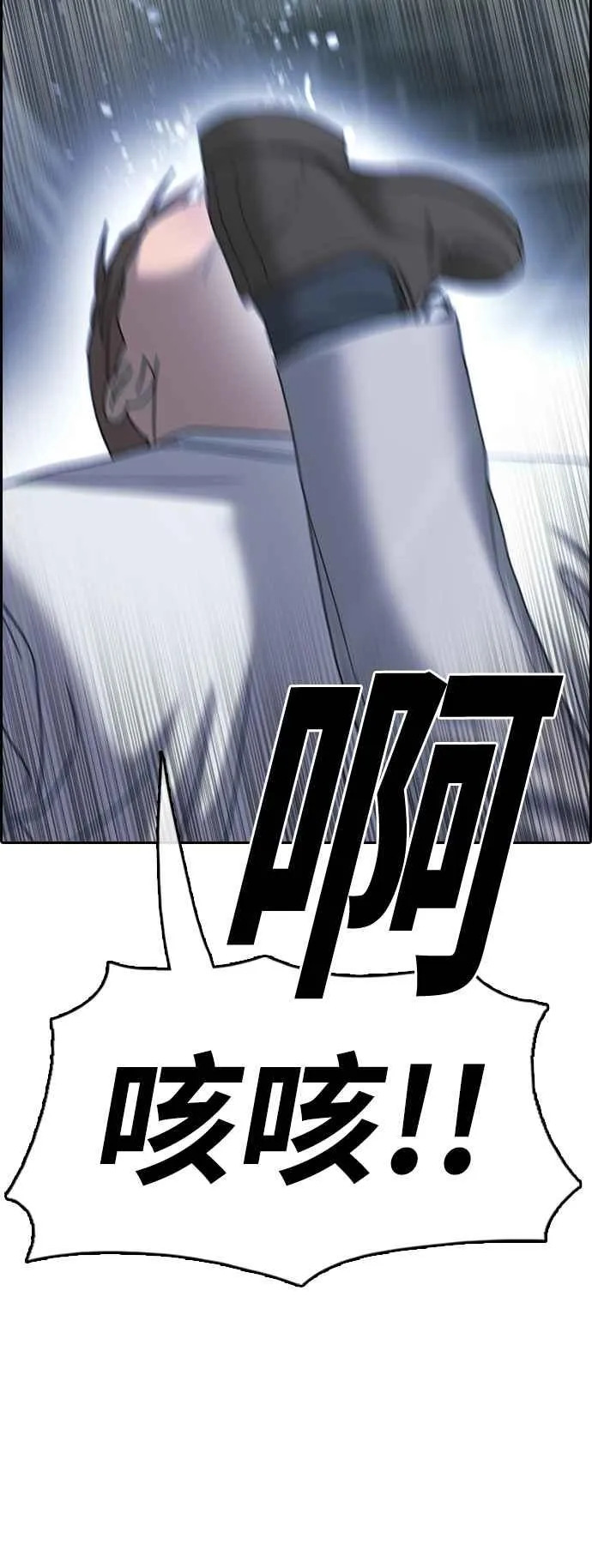 [第404话] 拳击俱乐部(11) 第41页