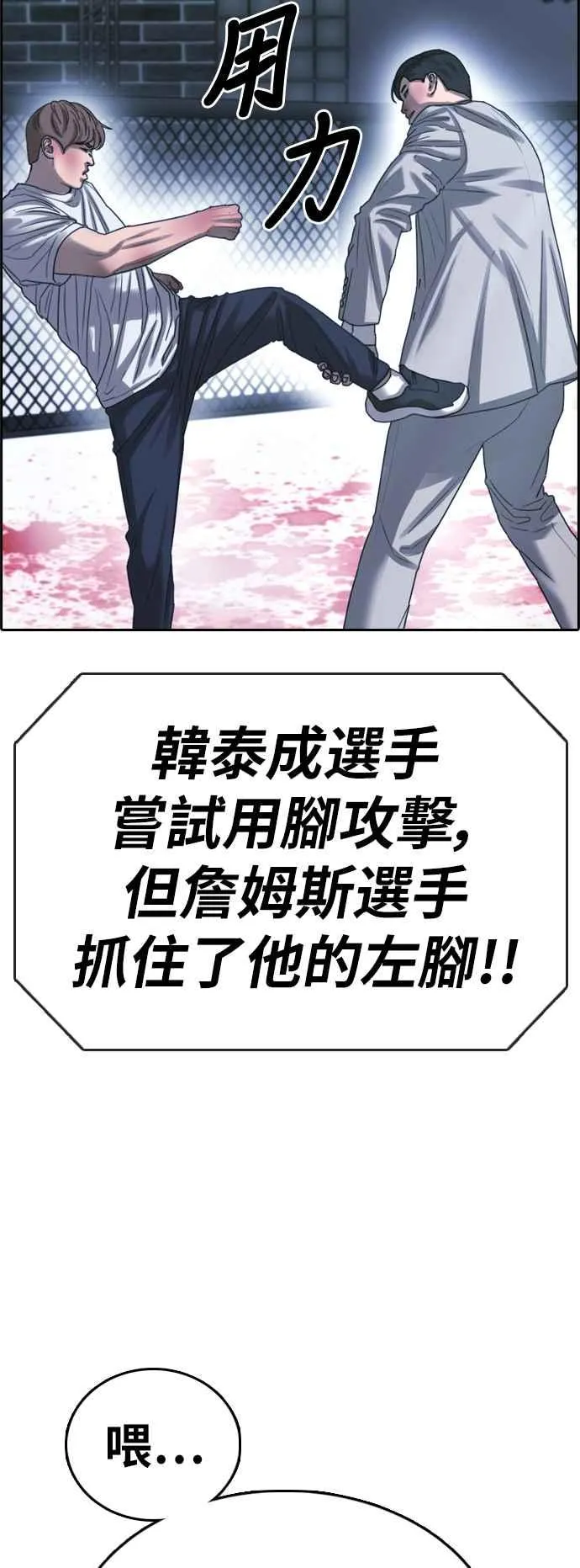 [第405话] 拳击俱乐部(12) 第3页