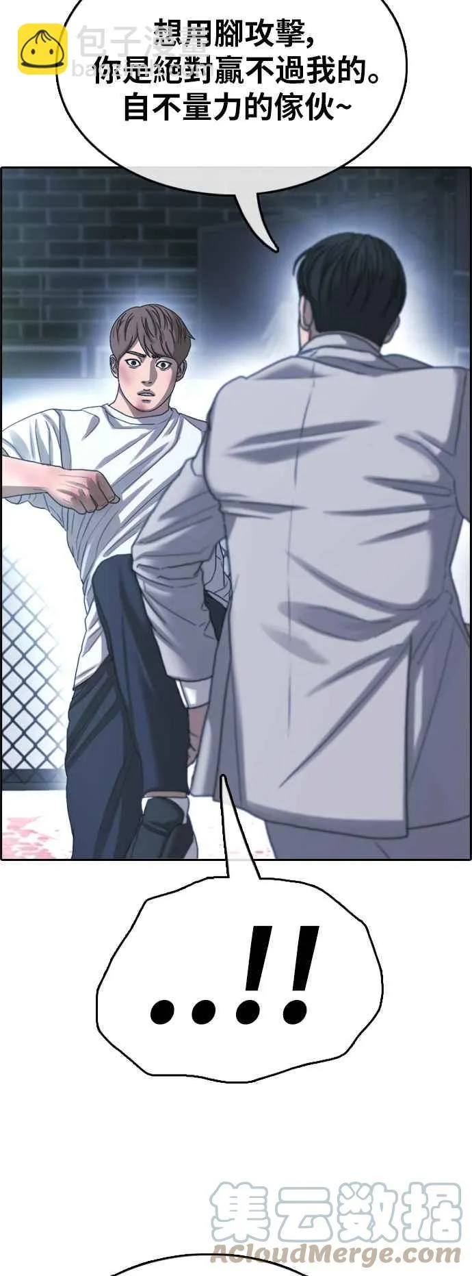 [第405话] 拳击俱乐部(12) 第4页