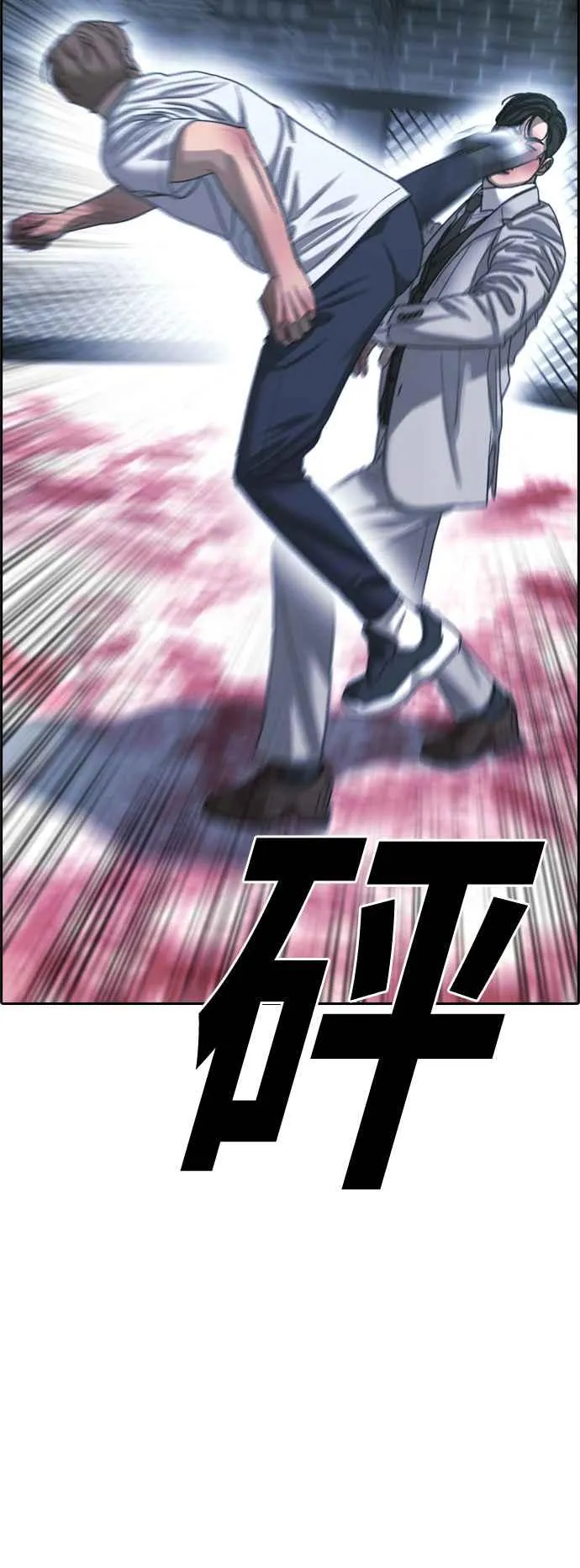 [第405话] 拳击俱乐部(12) 第8页