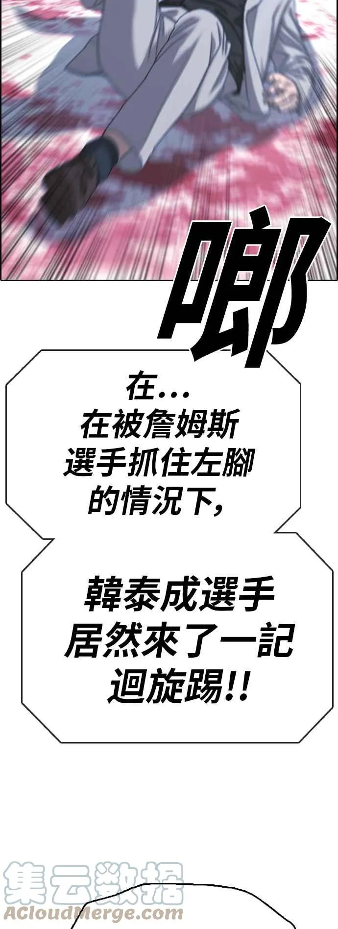 [第405话] 拳击俱乐部(12) 第10页