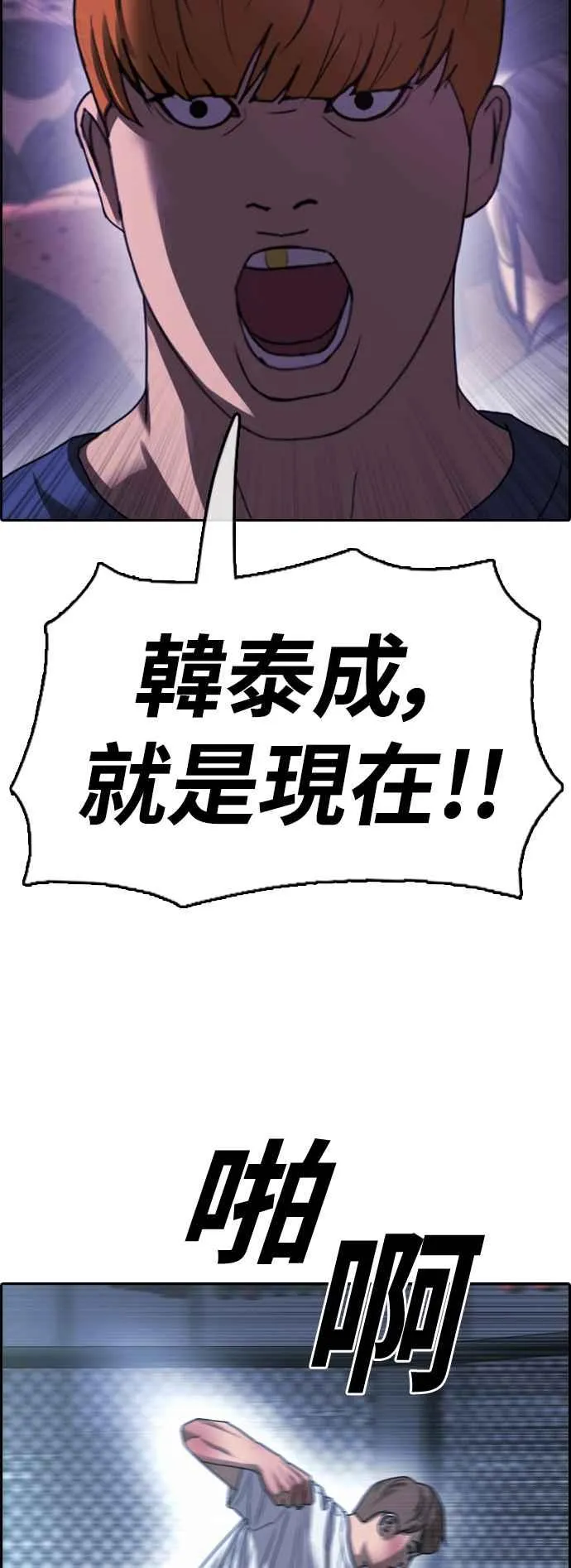 [第405话] 拳击俱乐部(12) 第12页