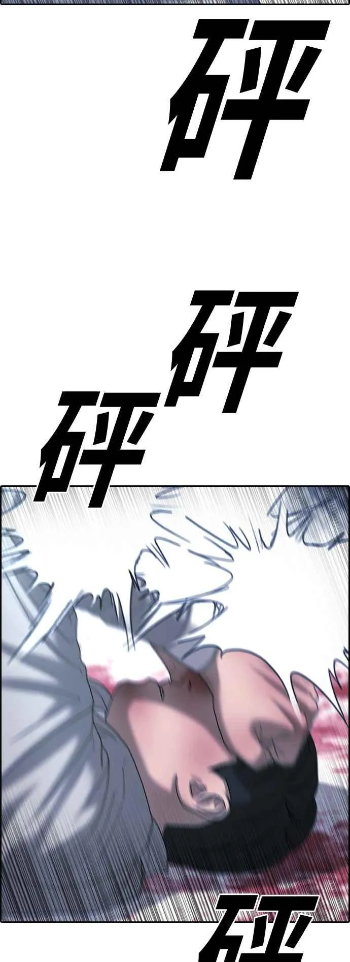 [第405话] 拳击俱乐部(12) 第14页