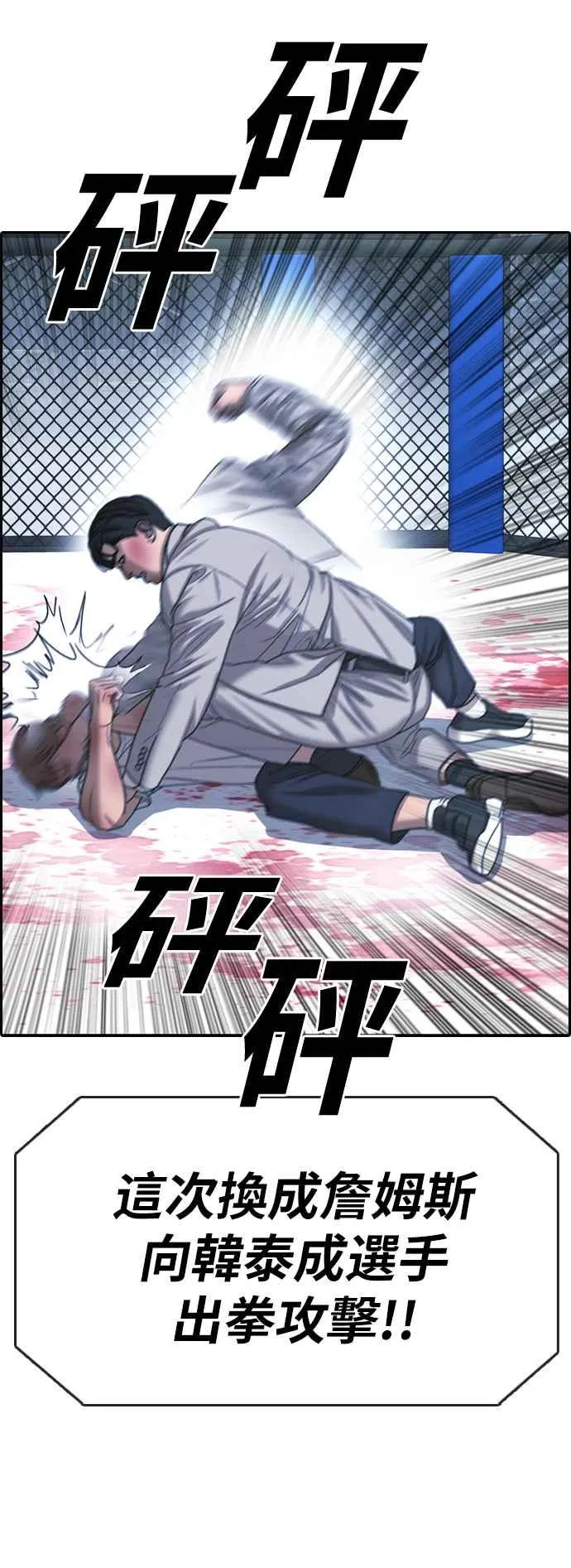 [第405话] 拳击俱乐部(12) 第18页