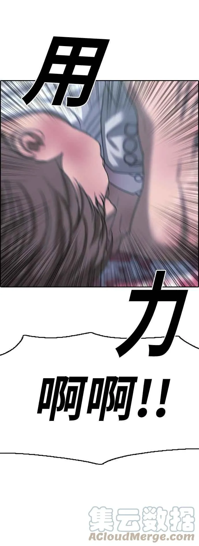 [第405话] 拳击俱乐部(12) 第19页