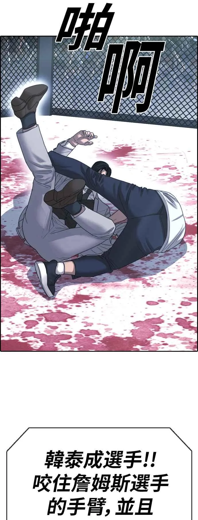 [第405话] 拳击俱乐部(12) 第20页