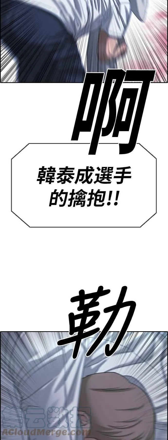 [第405话] 拳击俱乐部(12) 第25页