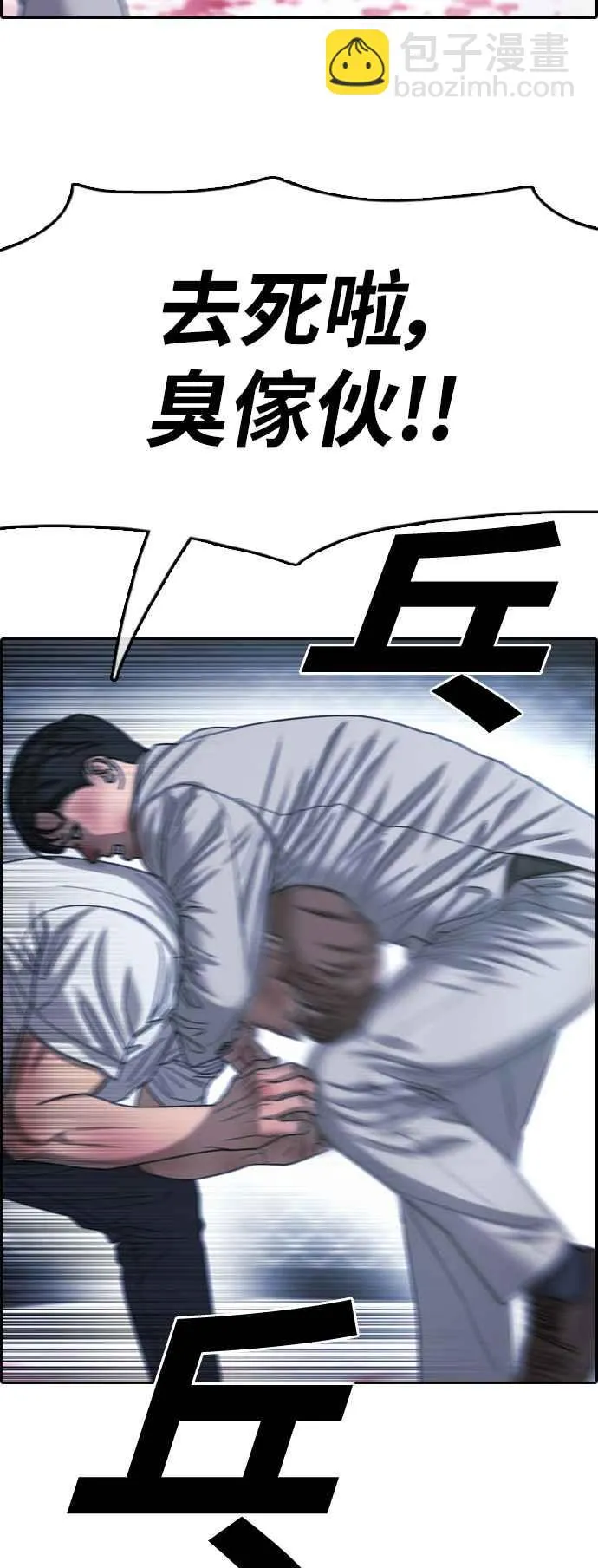 [第405话] 拳击俱乐部(12) 第27页