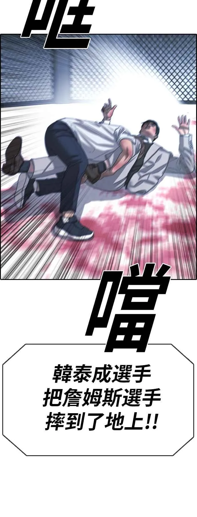 [第405话] 拳击俱乐部(12) 第29页