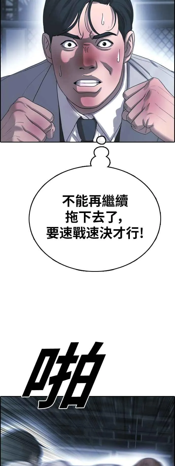 [第405话] 拳击俱乐部(12) 第33页
