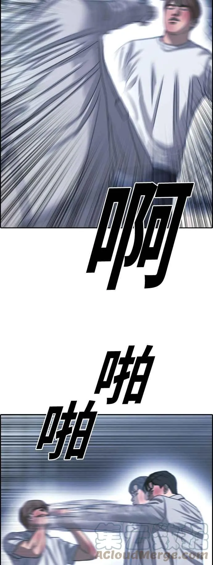 [第405话] 拳击俱乐部(12) 第34页