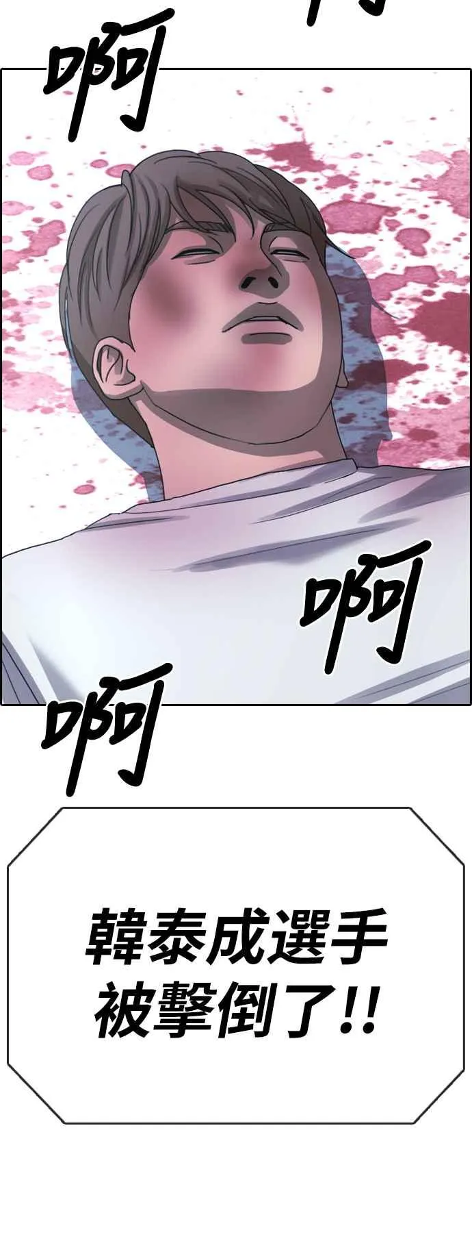 [第405话] 拳击俱乐部(12) 第41页