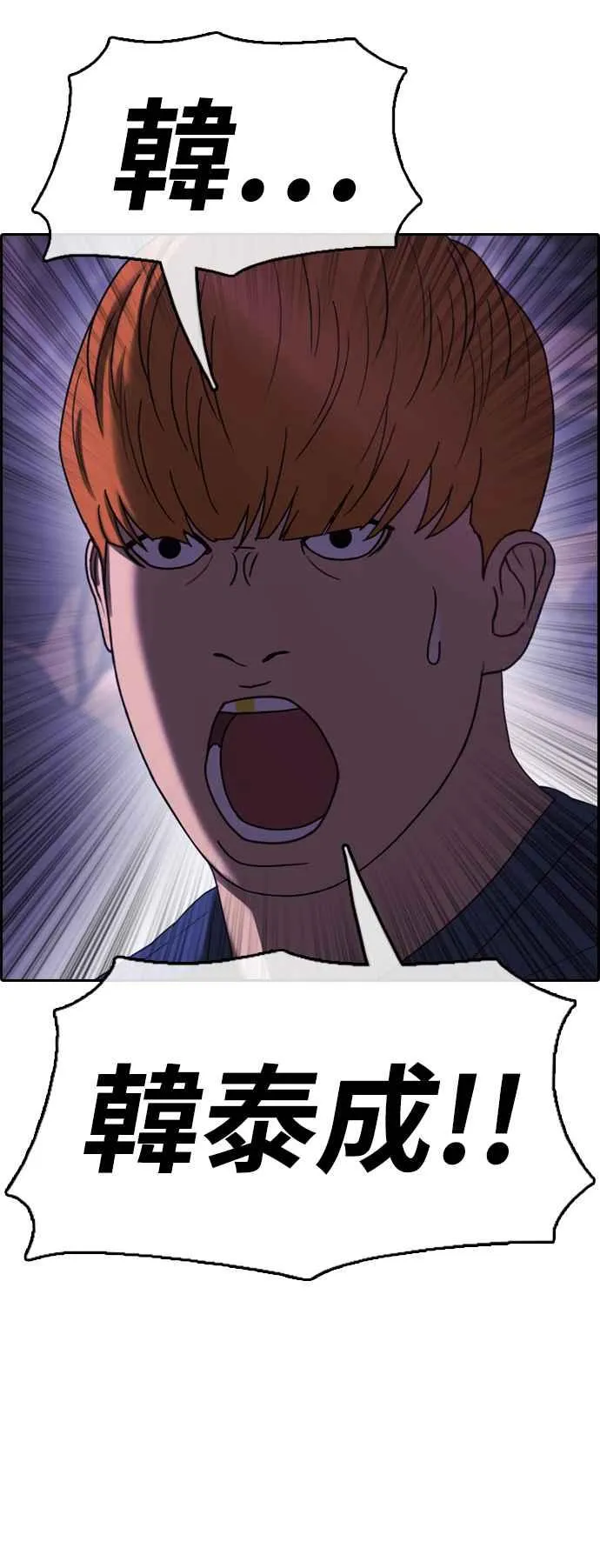 [第405话] 拳击俱乐部(12) 第42页