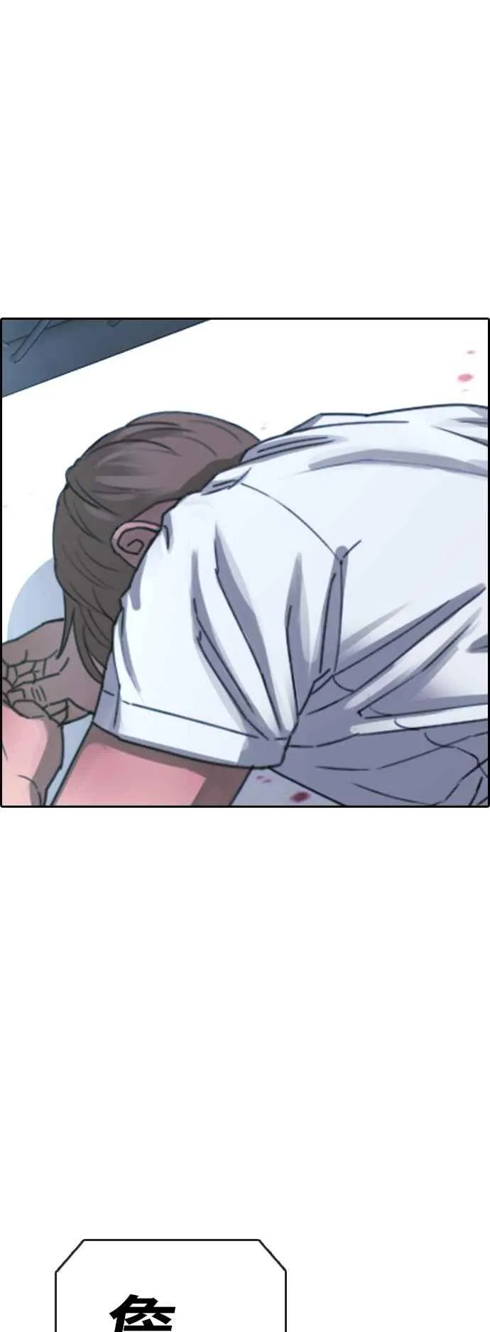 [第405话] 拳击俱乐部(12) 第56页