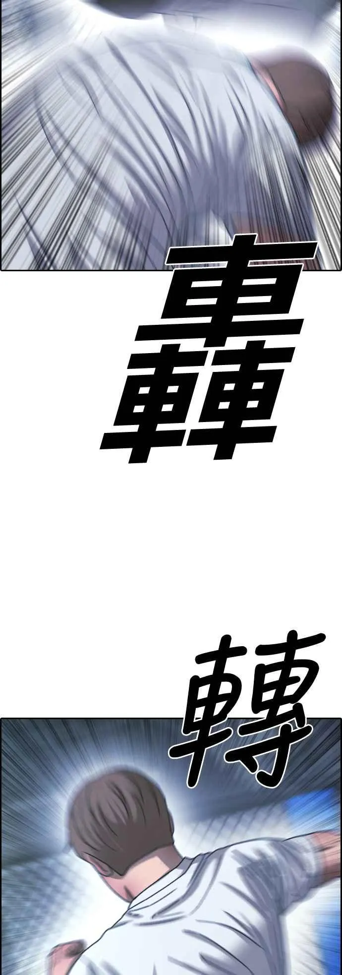 [第405话] 拳击俱乐部(12) 第71页