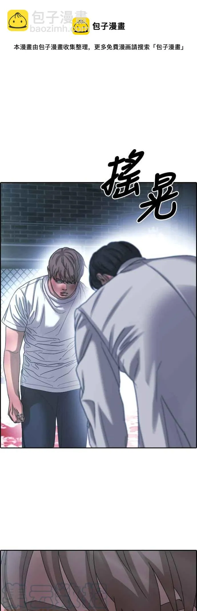 [第405话] 拳击俱乐部(12) 第76页