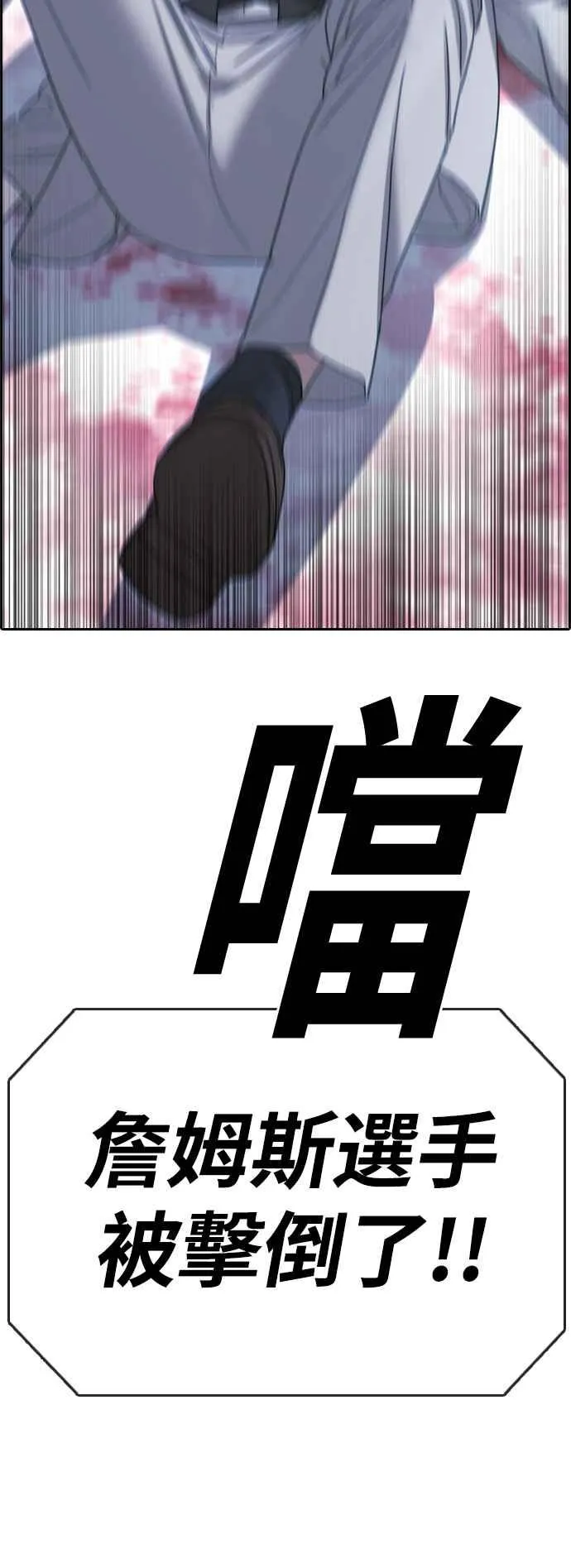 [第405话] 拳击俱乐部(12) 第80页