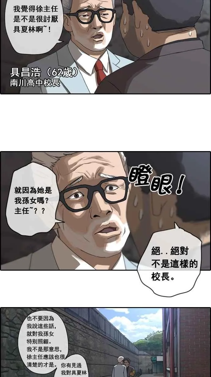[第3话] 第一天的屈辱 第5页