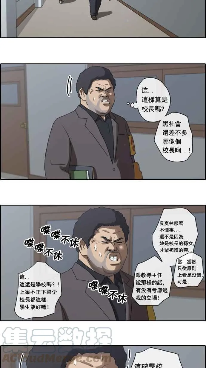 [第3话] 第一天的屈辱 第7页