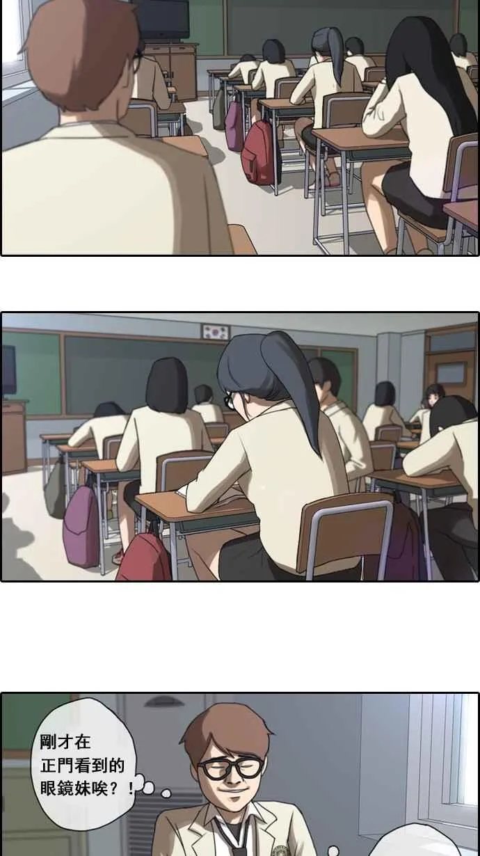 [第3话] 第一天的屈辱 第11页