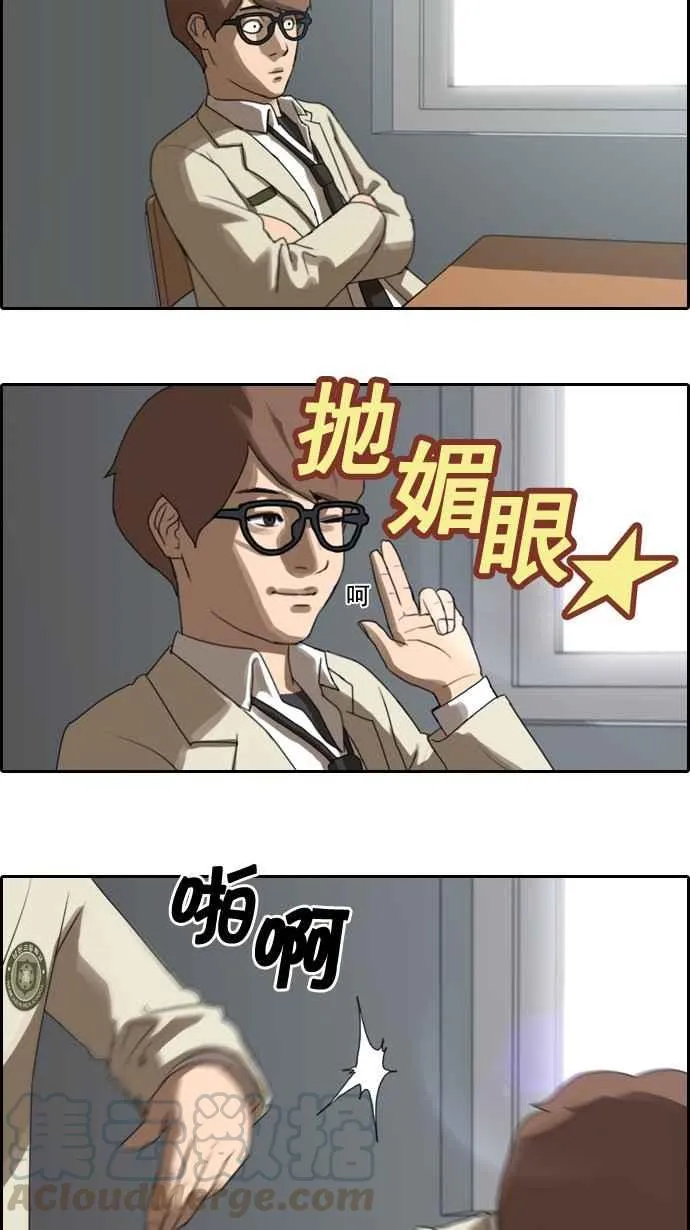 [第3话] 第一天的屈辱 第13页