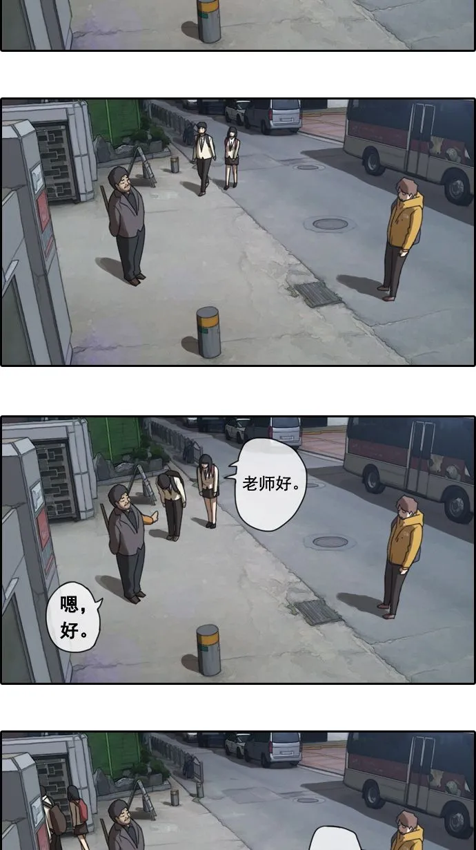 [第2话] 道峰山 4大天王 第5页
