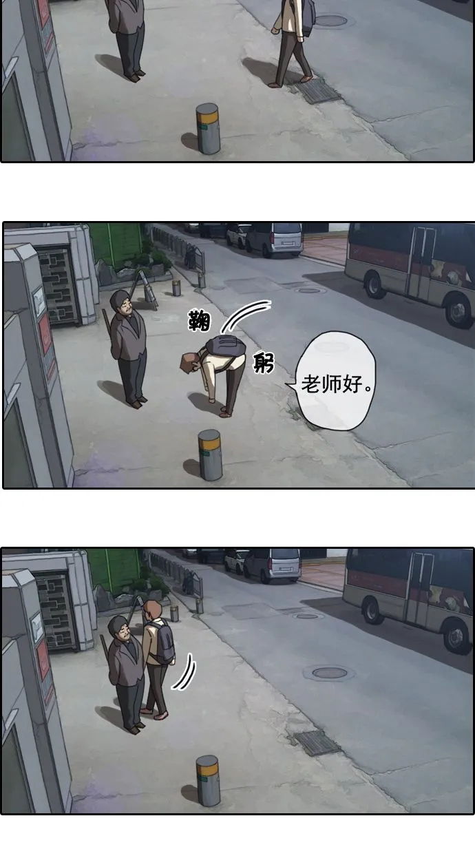 [第2话] 道峰山 4大天王 第9页