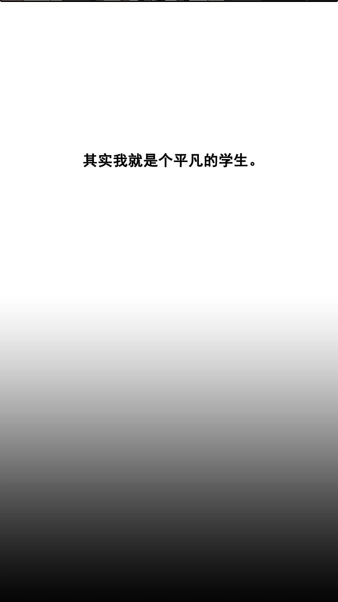 [第2话] 道峰山 4大天王 第16页