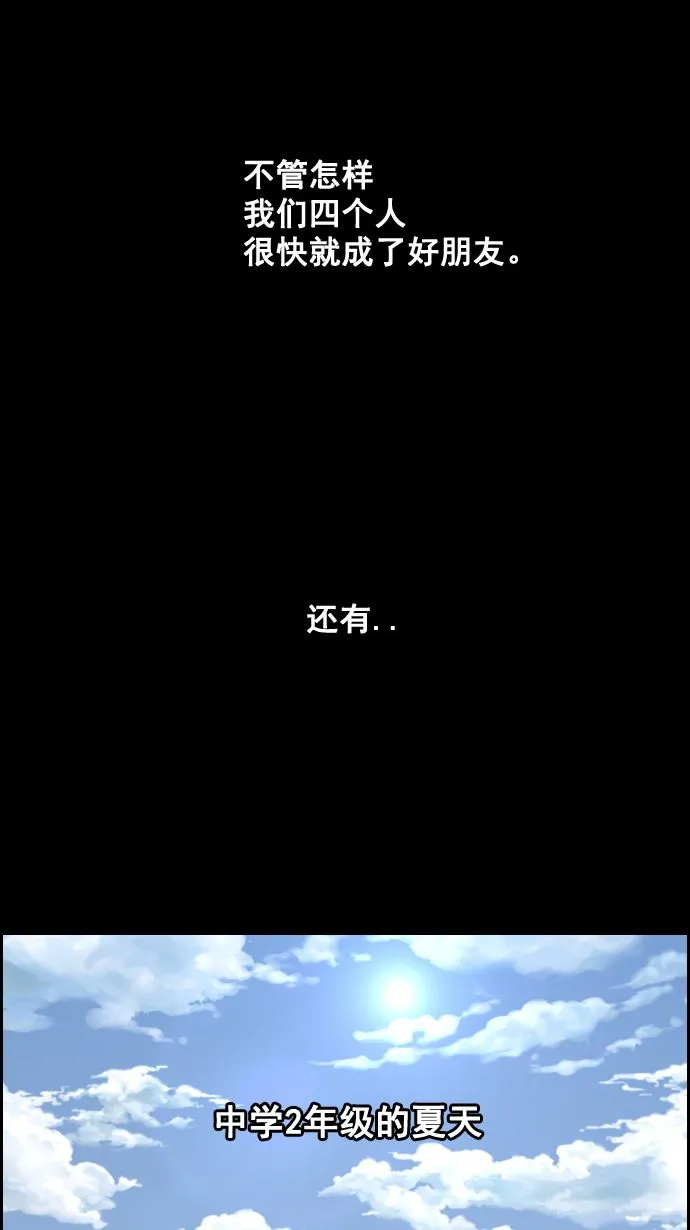 [第2话] 道峰山 4大天王 第20页