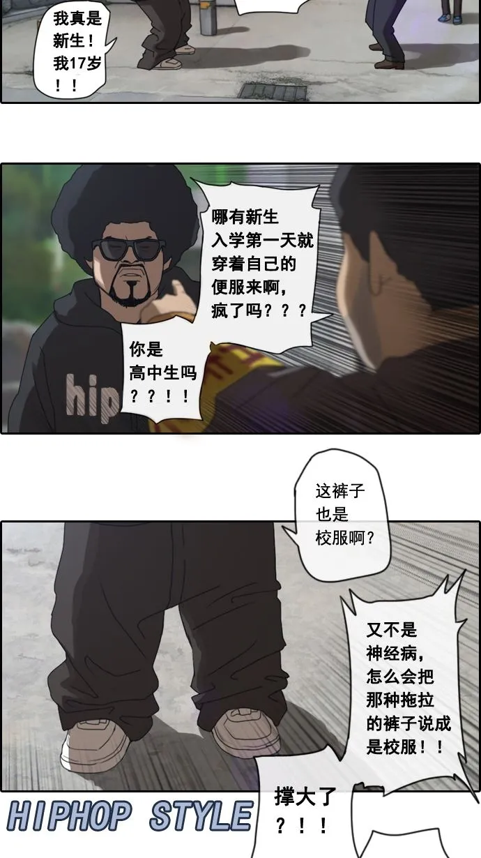 [第2话] 道峰山 4大天王 第30页