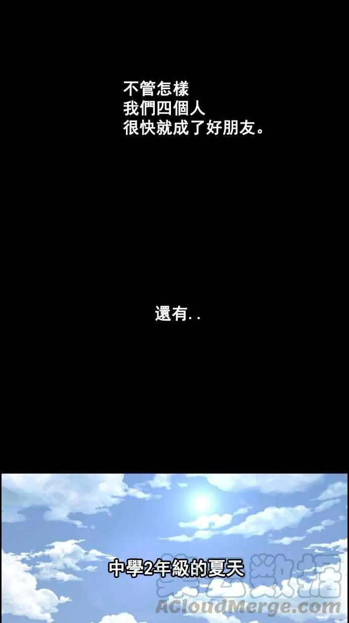 [第2话] 道峰山 四大天王 第19页