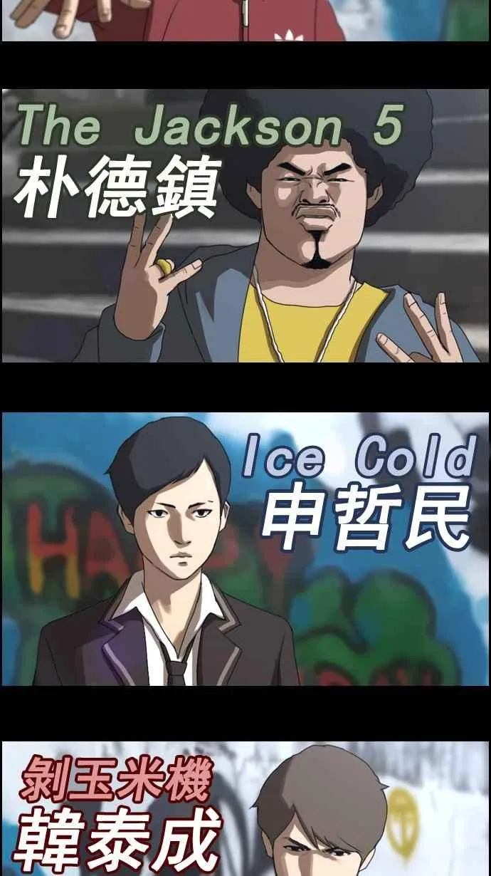 [第2话] 道峰山 四大天王 第21页