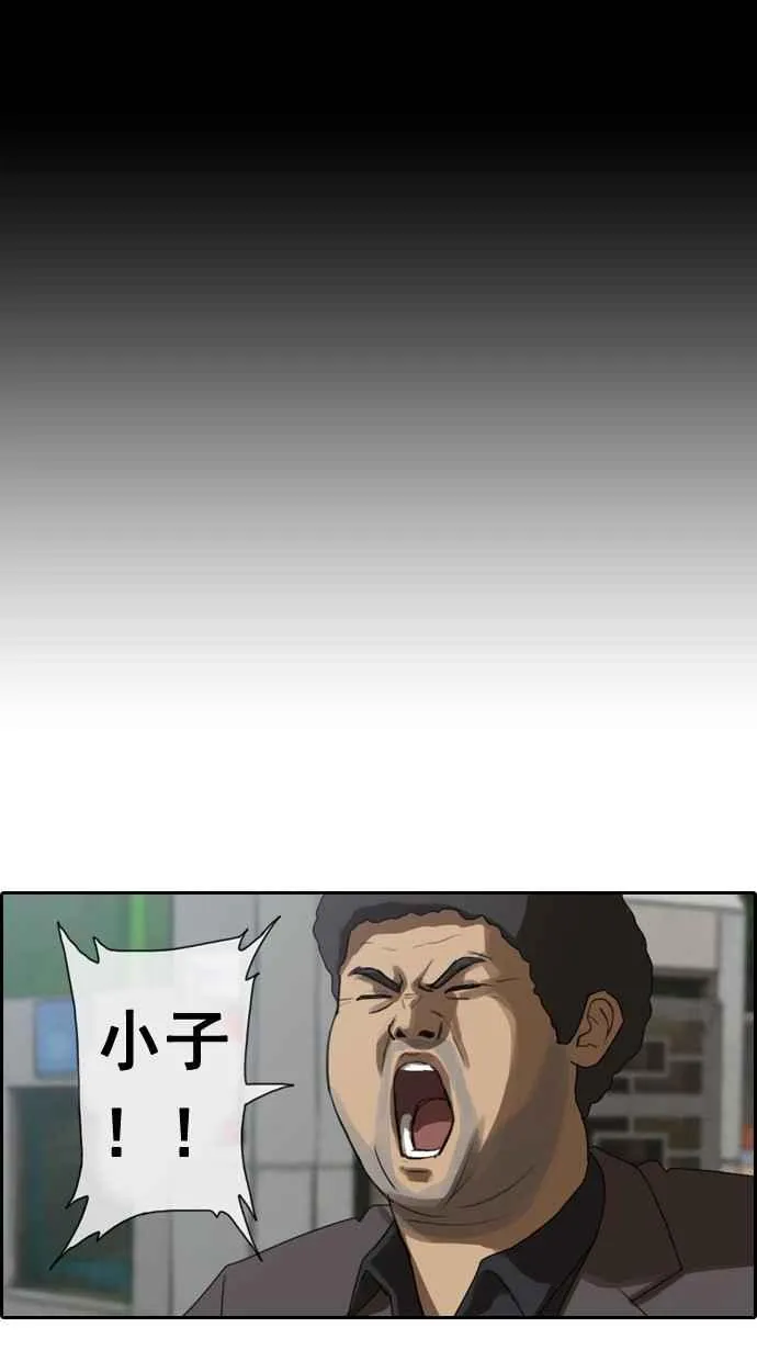 [第2话] 道峰山 四大天王 第23页