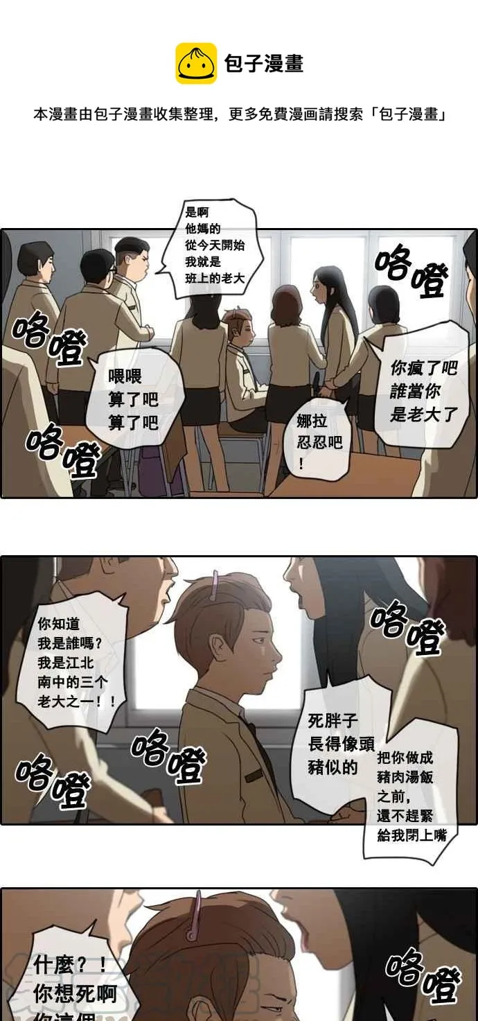 [第4话] 三天打鱼，两天晒网 第1页